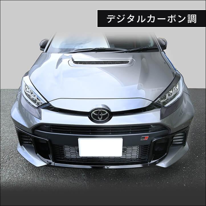 セカンドステージ トヨタ GRヤリス アイラインガーニッシュアンダー