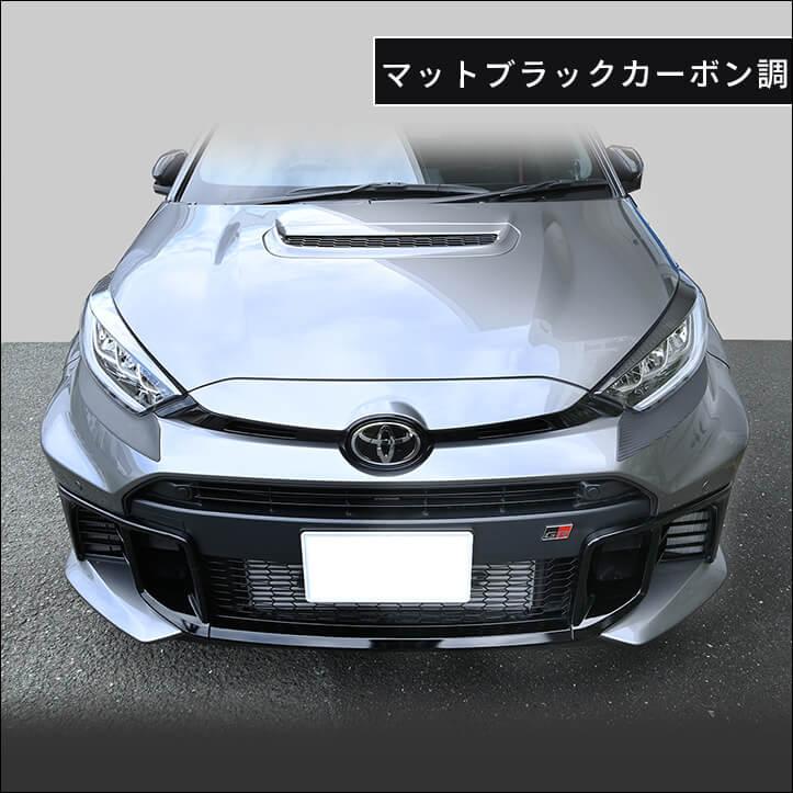セカンドステージ トヨタ GRヤリス アイラインガーニッシュアンダー