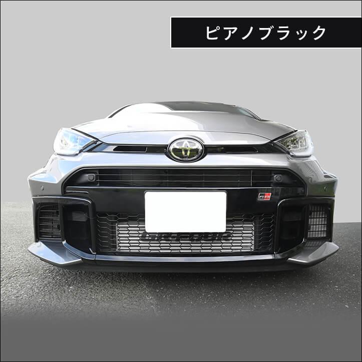 セカンドステージ トヨタ GRヤリス グリルガーニッシュ(2024年1月