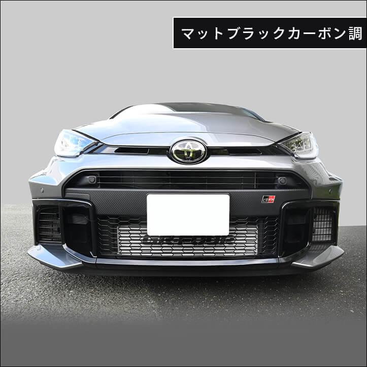 セカンドステージ 【7月9日(木)から発送開始】トヨタ GRヤリス グリル