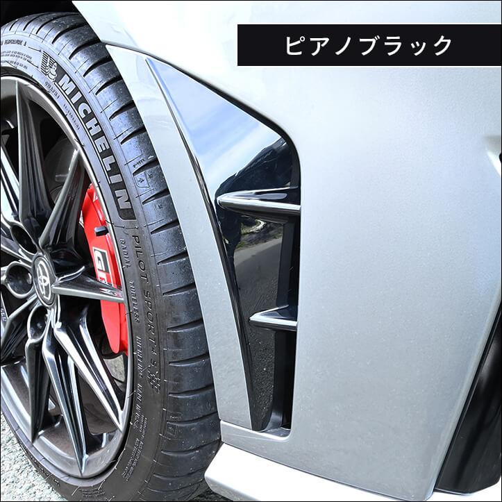 セカンドステージ トヨタ GRヤリス フロントフェンダーガーニッシュ