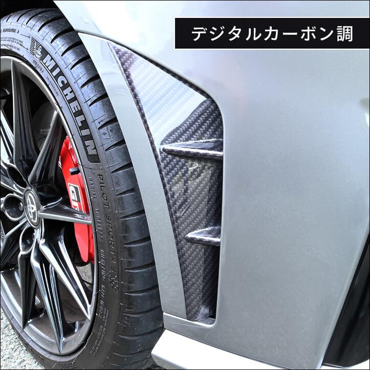 【極美品】GRヤリス　フェンダーパネル（送料込み） セカンドステージ 【7月9日(木)から発送開始】トヨタ GRヤリス