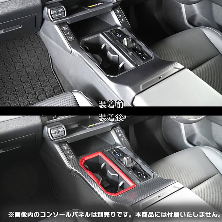 セカンドステージ RAV4 60系 トヨタ カップホルダーパネル インテリア