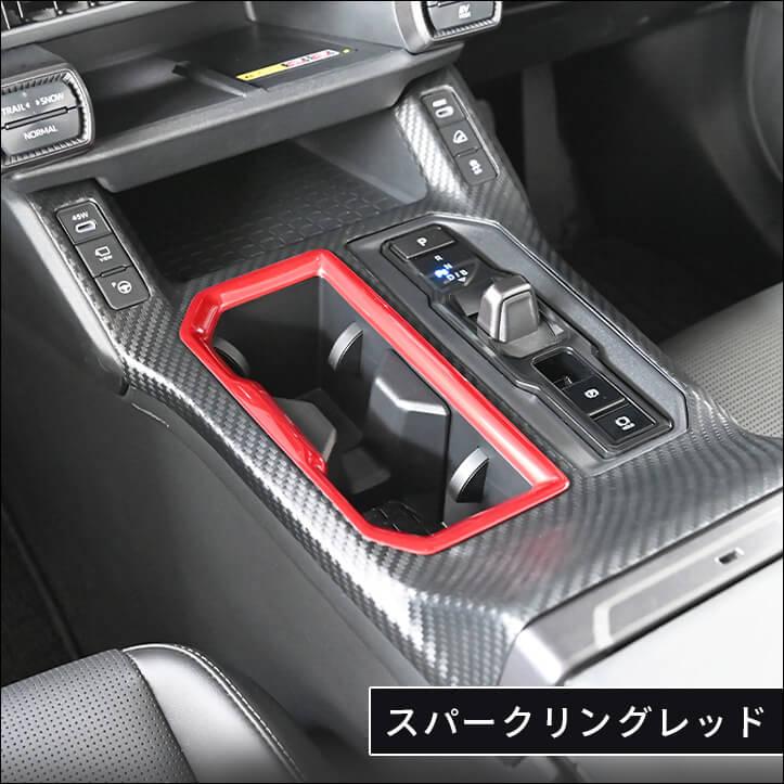 セカンドステージ RAV4 60系 トヨタ カップホルダーパネル インテリア
