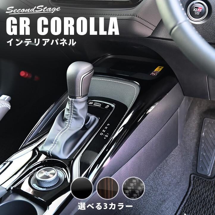 セカンドステージ 【7月16日(木)から発送開始】トヨタ GRカローラ