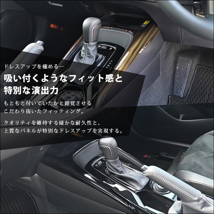 セカンドステージ トヨタ GRカローラ センターコンソールアッパー