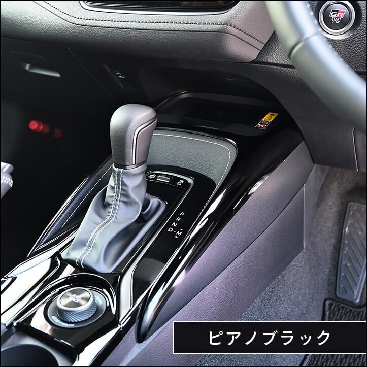 セカンドステージ トヨタ GRカローラ センターコンソールアッパー