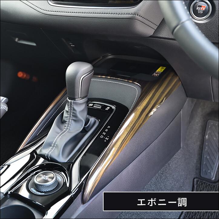 セカンドステージ トヨタ GRカローラ センターコンソールアッパー