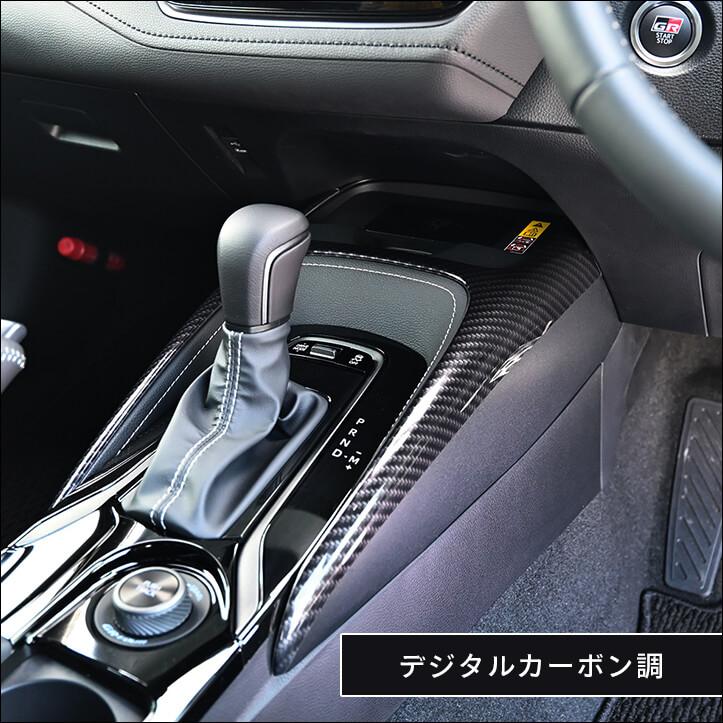 セカンドステージ トヨタ GRカローラ センターコンソールアッパー
