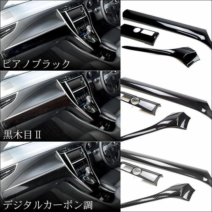 トヨタ ハリアー 60系 インパネラインパネル 前期 後期 Harrier セカンドステージ インテリアパネル カスタム パーツ ドレスアップ 内装 アクセサリー 日本製 Tt13 Secondstage 通販 Yahoo ショッピング