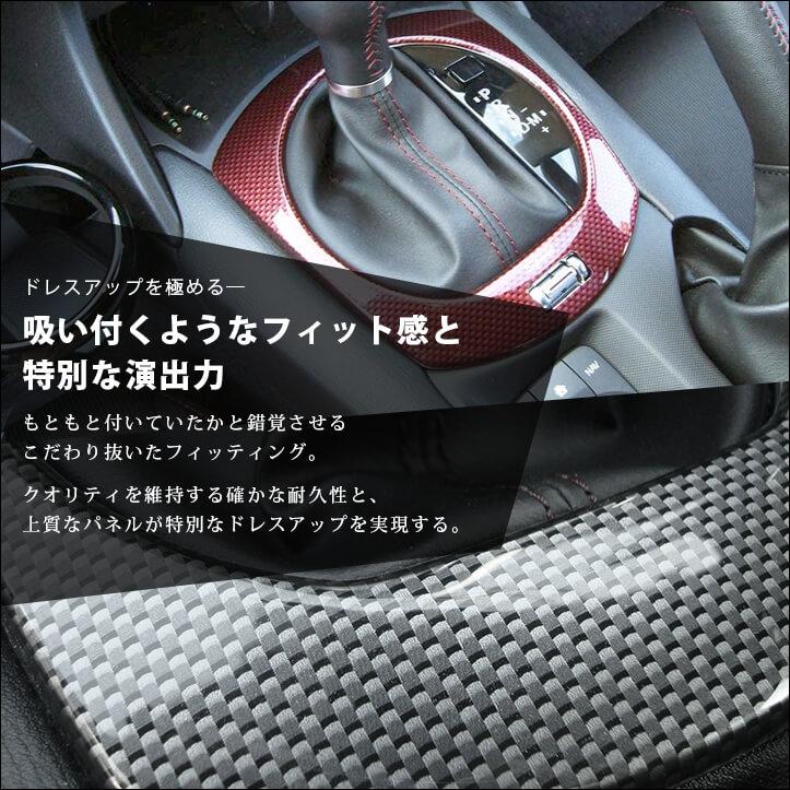 ロードスターnd系 アバルト 124スパイダー シフトパネル マツダ Roadster セカンドステージ インテリアパネル カスタム パーツ ドレスアップ 内装 アクセサリー Z045 Secondstage 通販 Yahoo ショッピング