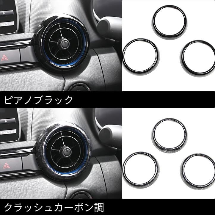 セカンドステージ ロードスター ND系 ダクトパネル マツダ ROADSTER