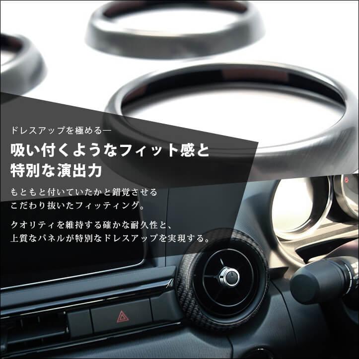 セカンドステージ ロードスター ND系 ダクトパネル マツダ ROADSTER