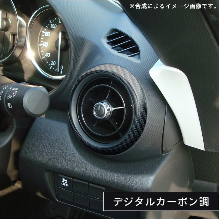 セカンドステージ ロードスター ND系 ダクトパネル マツダ ROADSTER