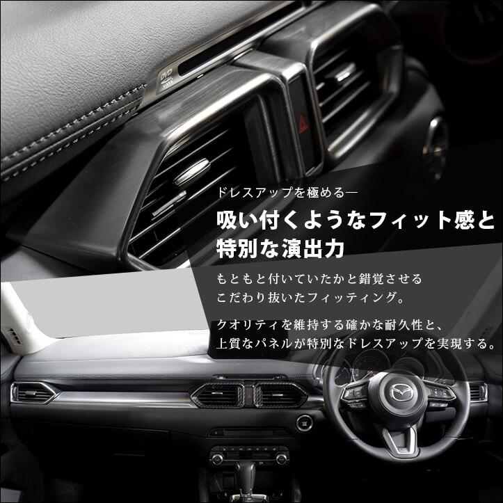 Cx 5 Kf系 センターダクトパネル マツダ Cx5 セカンドステージ インテリアパネル カスタム パーツ ドレスアップ 内装 アクセサリー 車 インパネ Z056 Secondstage 通販 Yahoo ショッピング