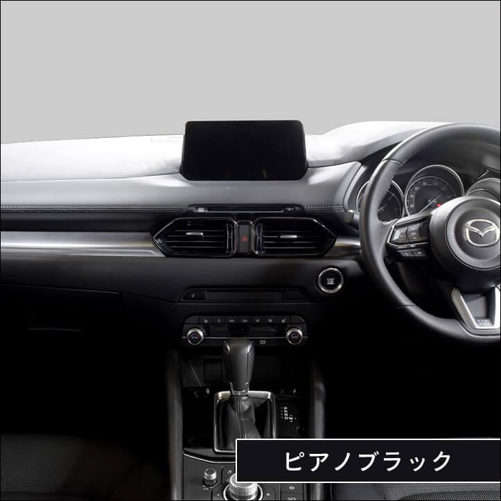 Cx 5 Kf系 センターダクトパネル マツダ Cx5 セカンドステージ インテリアパネル カスタム パーツ ドレスアップ 内装 アクセサリー 車 インパネ Z056 Secondstage 通販 Yahoo ショッピング