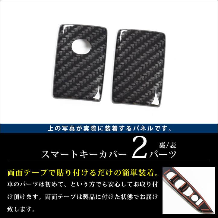 セカンドステージ マツダ スマートキーカバー キーケース Type19 CX-30