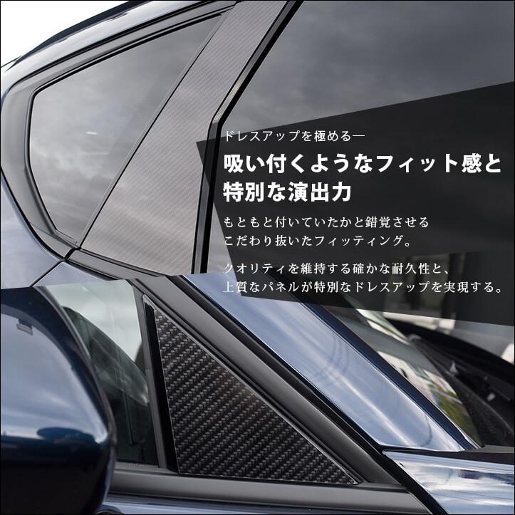 マツダ CX-60 (2022年9月〜) ピラーガーニッシュ デジタルカーボン調