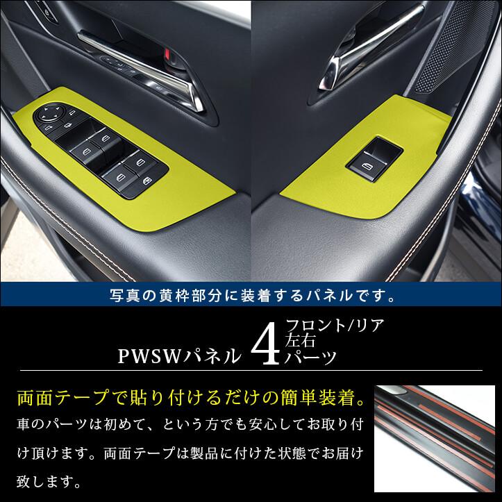 セカンドステージ マツダ CX-60 (2022年9月〜) PWSW(ドア セカンドステージ マツダ CX-60 (2022年9月〜) PWSW(ドア