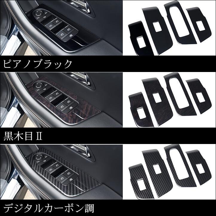 マツダ CX-60 (2022年9月〜) PWSW(ドアスイッチ)パネル セカンドステージ パーツ カスタム 内装 アクセサリー 日本製 | セカンドステージ | 03
