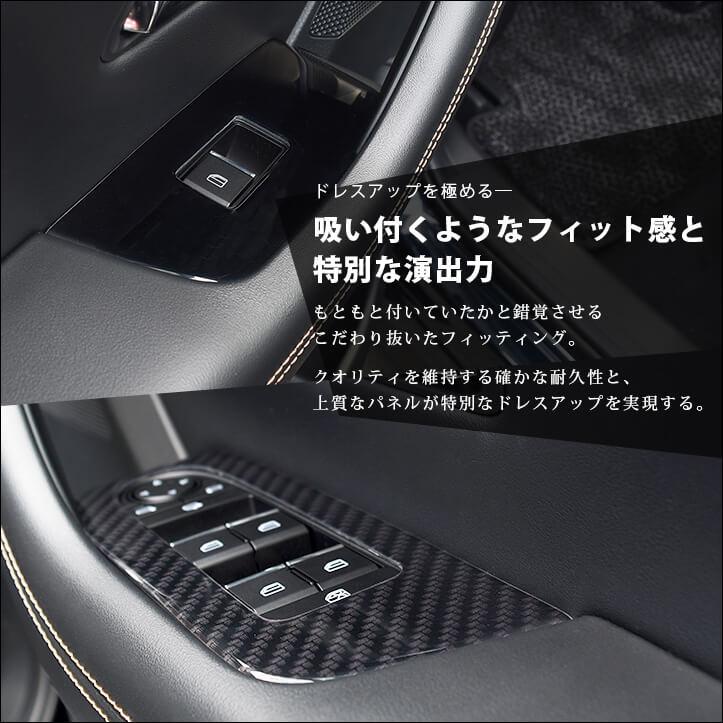 マツダ CX-60 (2022年9月〜) PWSW(ドアスイッチ)パネル セカンドステージ パーツ カスタム 内装 アクセサリー 日本製 | セカンドステージ | 04