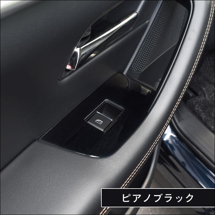 マツダ CX-60 (2022年9月〜) PWSW(ドアスイッチ)パネル セカンドステージ パーツ カスタム 内装 アクセサリー 日本製 | セカンドステージ | 06