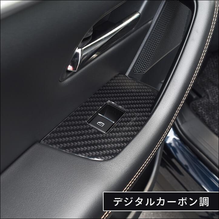 セカンドステージ マツダ CX-60 (2022年9月〜) PWSW(ドアスイッチ