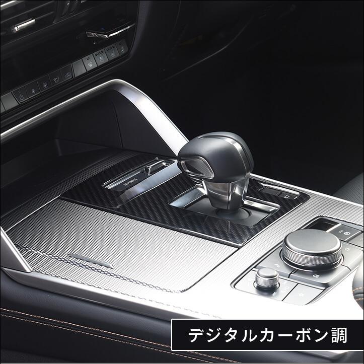 セカンドステージ マツダ CX-60 (2022年9月〜) シフトパネル パーツ
