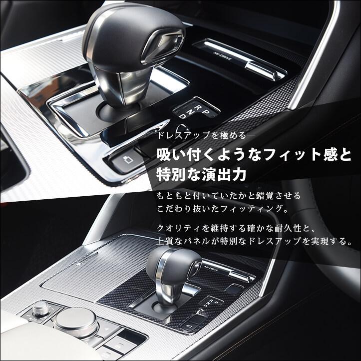 セカンドステージ マツダ CX-60 (2022年9月〜) シフトパネル パーツ