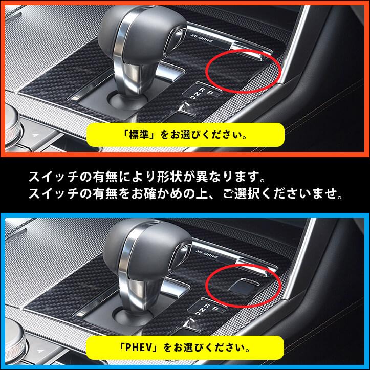 セカンドステージ マツダ CX-60 (2022年9月〜) シフトパネル パーツ