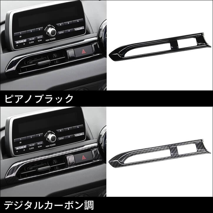 セカンドステージ ロードスター ND系 センターダクトパネル マツダ