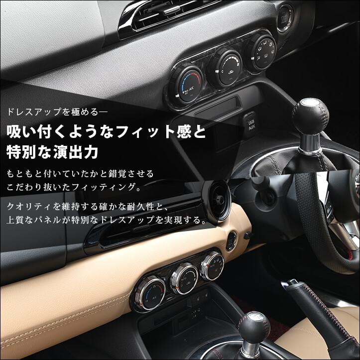 セカンドステージ ロードスター ND系 エアコンパネル マツダ