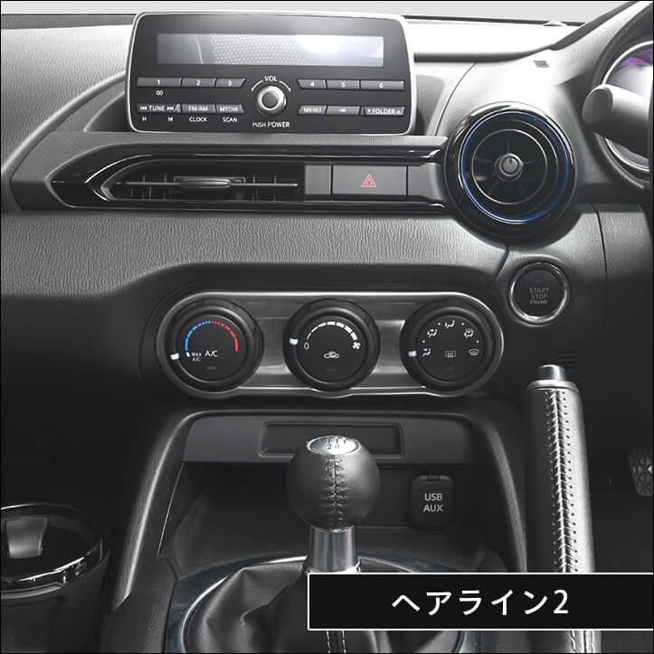 NDロードスター RSREFINE製エアコンステージパネル RSREFINEアールエスリファイン on X: 