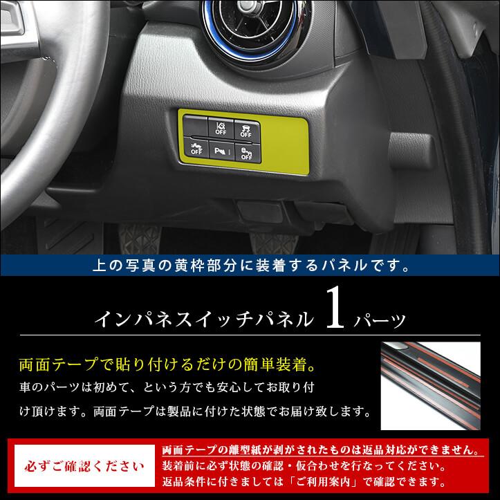 セカンドステージ ロードスター ND系 インパネスイッチパネル マツダ