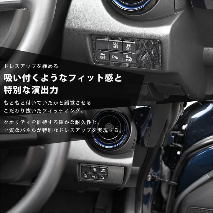 セカンドステージ ロードスター ND系 インパネスイッチパネル マツダ
