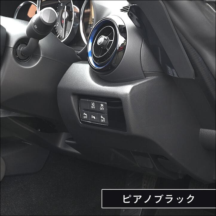 セカンドステージ ロードスター ND系 インパネスイッチパネル マツダ