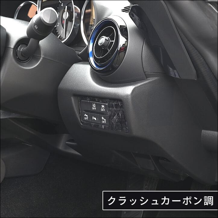 NDロードスター RS用インパネ(合成皮革、ブラック) セカンドステージ ロードスター ND系 インパネスイッチパネル マツダ