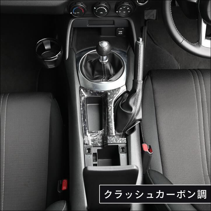 セカンドステージ ロードスター ND系 シフトパネルロア マツダ