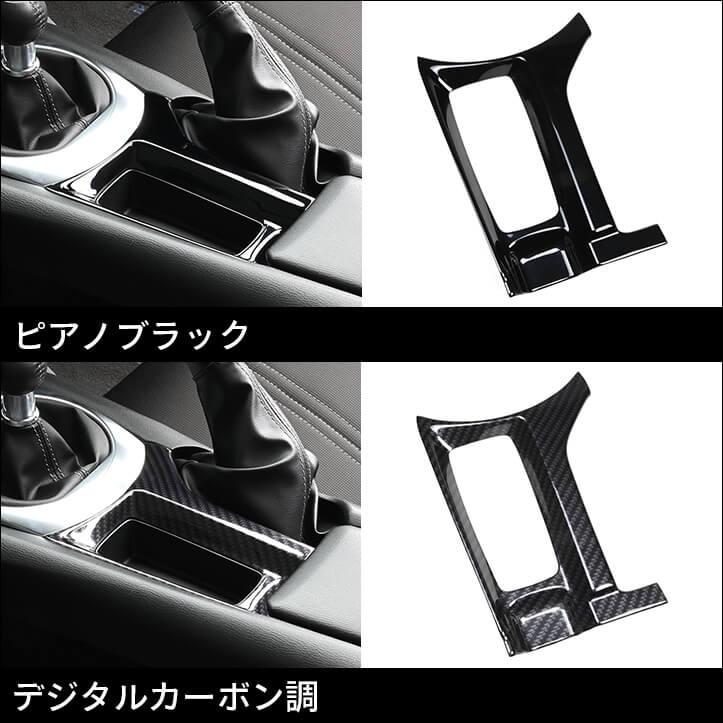 セカンドステージ ロードスター ND系 シフトパネルロア マツダ