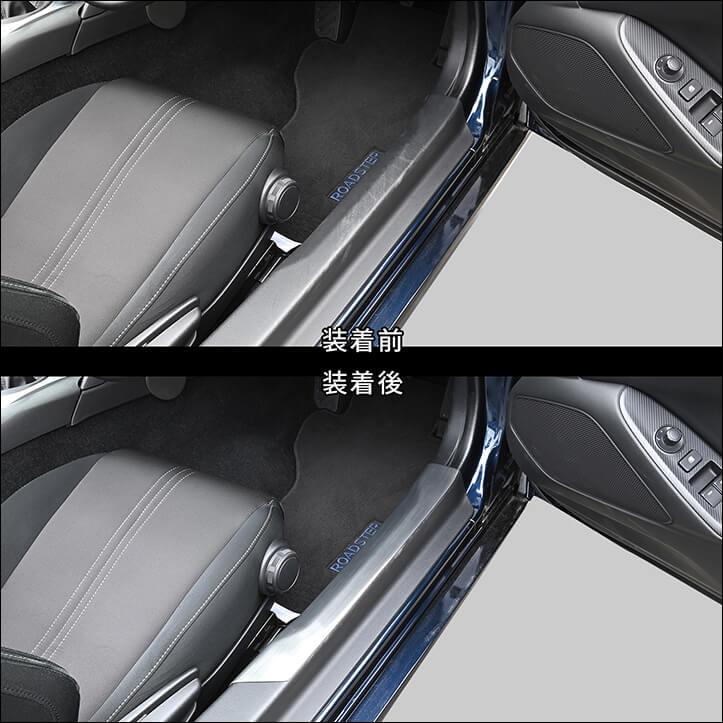 セカンドステージ ロードスター ND系 スカッフプレートパネル マツダ