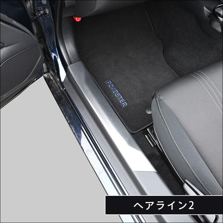 セカンドステージ ロードスター ND系 スカッフプレートパネル マツダ