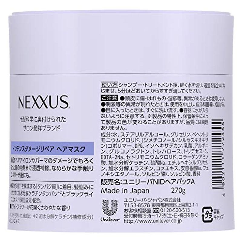 NEXXUS(ネクサス) インテンスダメージリペア ヘアマスク 本体 270g 日本製｜ssukoyaka｜03