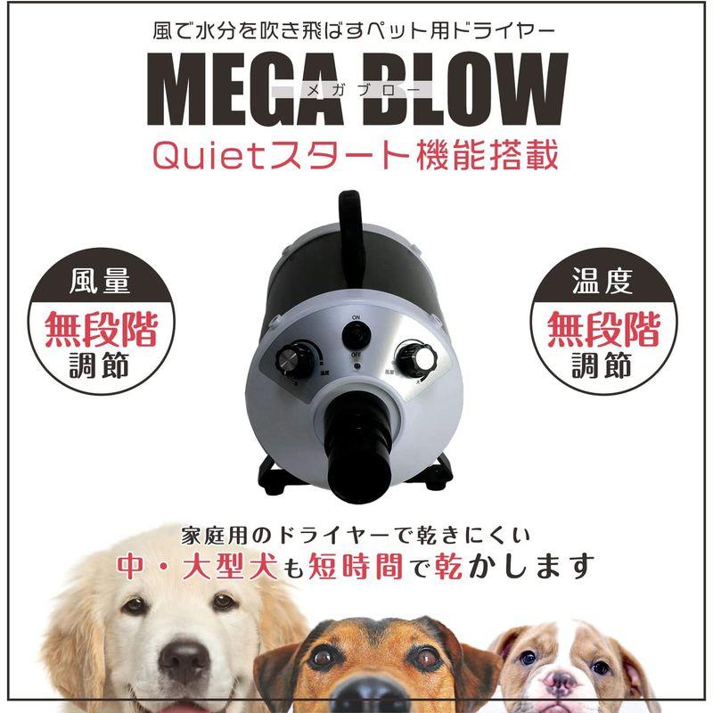 人気の製品人気の製品犬 ドライヤー「メガブロー」(風量・温度無段階調節) 業務パワー Quietスタート機能搭載 安心の日本規格 PSE取得商品 お手入れ用品 犬 ドライヤー「メガブローZ」(風量・温度無段階調節) メガブローより風が強い 業務パワー Quietスタート機能搭載 安心の日本規格 PS