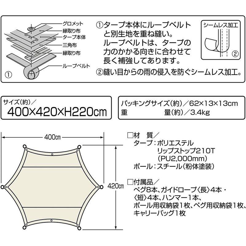 キャプテンスタッグ(CAPTAIN STAG) タープ ヘキサゴン サイズ400×420×H220cm UV・PU加工 キャリーバッグ付き ， bag CAPTAIN STAG タープ ヘキサゴン サイズ400×420×H220cm UV PU加工 キャリーバッグ付き pegs， storage for