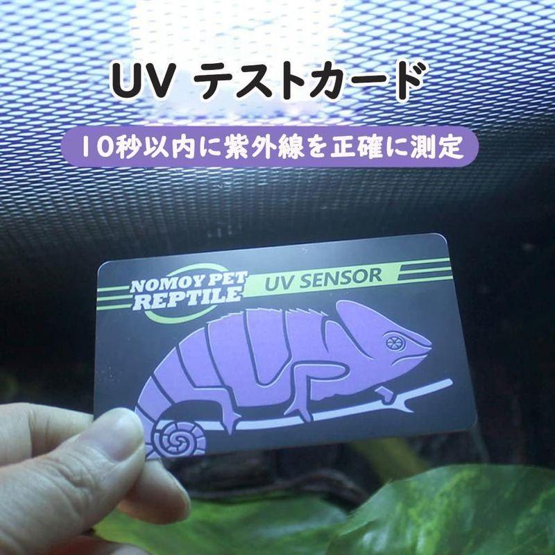 送料0円送料0円BluFied 紫外線 UVチェックカード 爬虫類 UVB UV テストカード 10 秒検出 紫外線強度計 再利用可能 爬虫類 水族館  アク ライト、照明器具