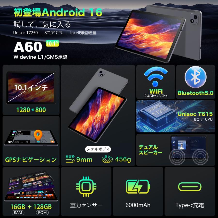 コスパ最強☆Avidpad A60 Android 16 タブレット 10インチ Wi-Fiモデル