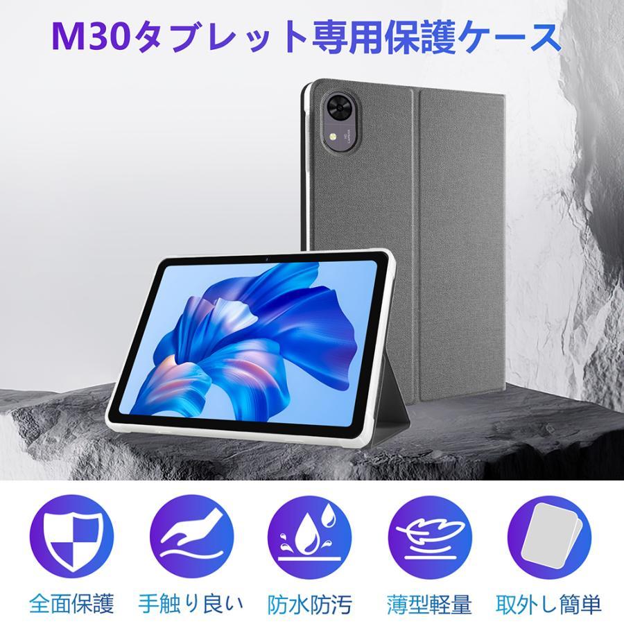 専用ケース M30 タブレット専用 REBECCO 10.1インチ 手帳型 手触り良い
