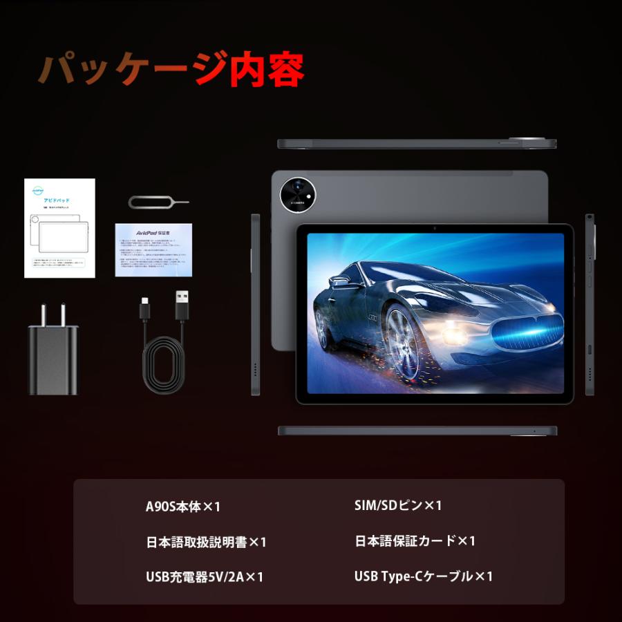Helio G99 タブレット 90Hz Avidpad A90S 11インチ 1920x1200 Helio G99 タブレット 90Hz Avidpad A90S 11インチ 1920x1200