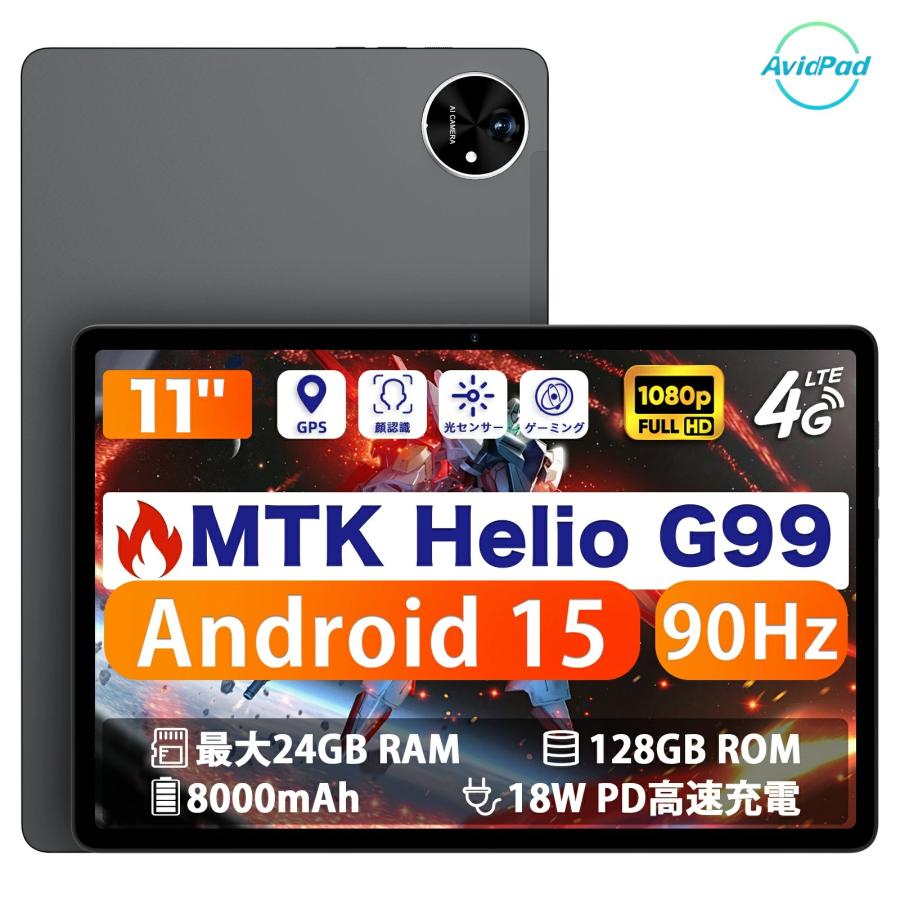 Avidpad A90SL☆ G99 タブレット 90Hz 11インチ simフリー