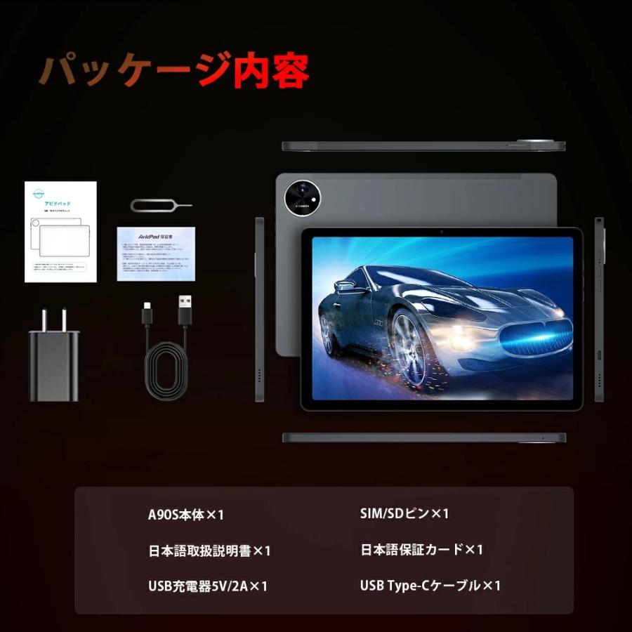 Avidpad A90SL☆ G99 タブレット 90Hz 11インチ simフリー RAM24GB+